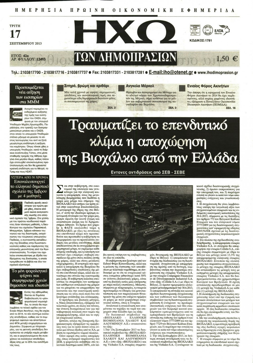 Πρωτοσέλιδο Εφημερίδας - ΗΧΩ ΤΩΝ ΔΗΜΟΠΡΑΣΙΩΝ - 2013-09-17