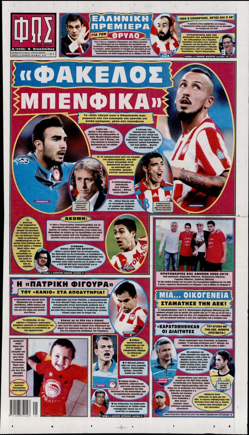 Πρωτοσέλιδο Εφημερίδας - ΦΩΣ ΤΩΝ ΣΠΟΡ - 2013-10-10