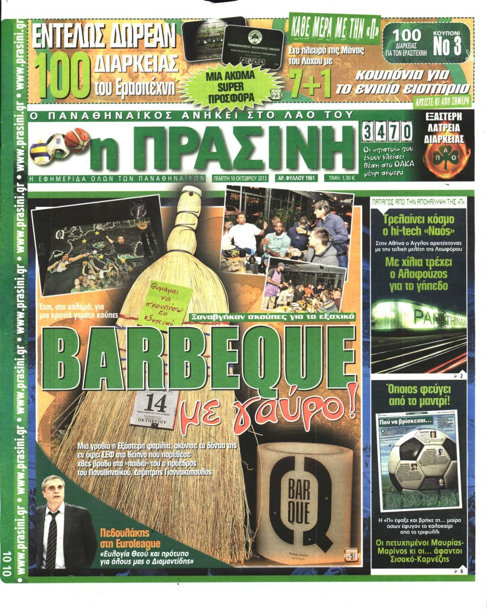 Πρωτοσέλιδο Εφημερίδας - ΠΡΑΣΙΝΗ - 2013-10-10