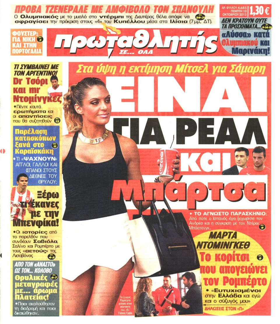 Πρωτοσέλιδο Εφημερίδας - ΠΡΩΤΑΘΛΗΤΗΣ - 2013-10-10