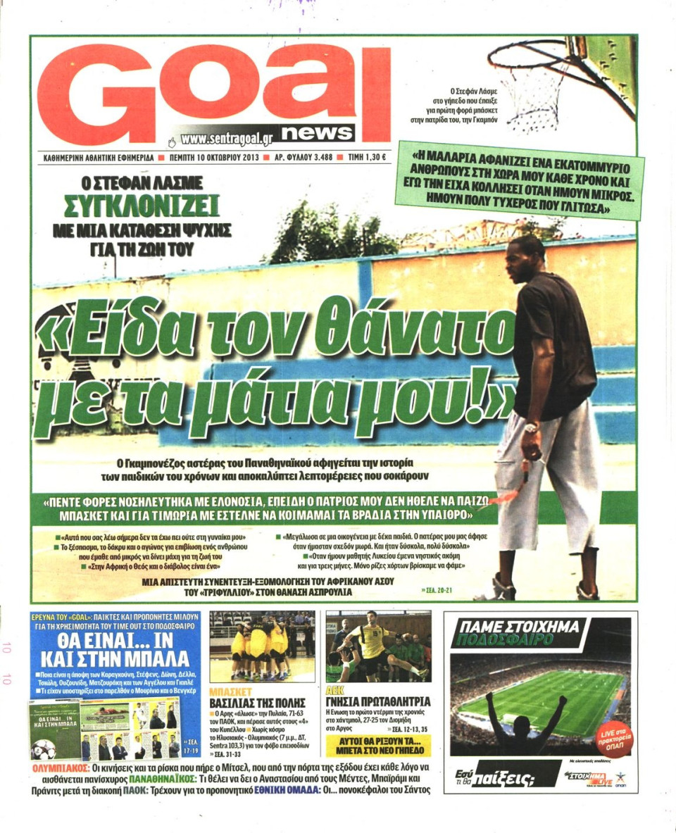 Πρωτοσέλιδο Εφημερίδας - GOAL - 2013-10-10
