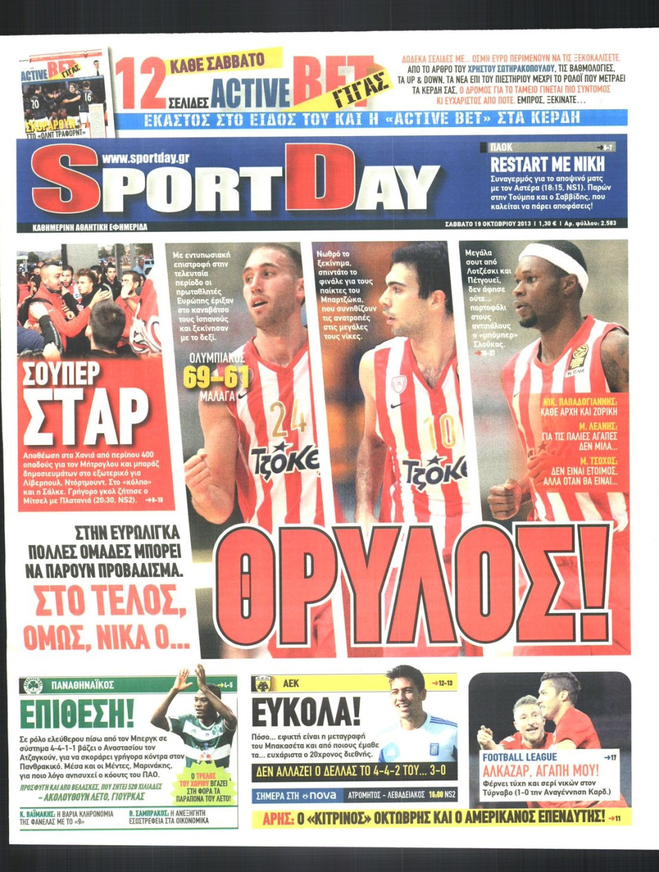 Πρωτοσέλιδο Εφημερίδας - SPORTDAY - 2013-10-19