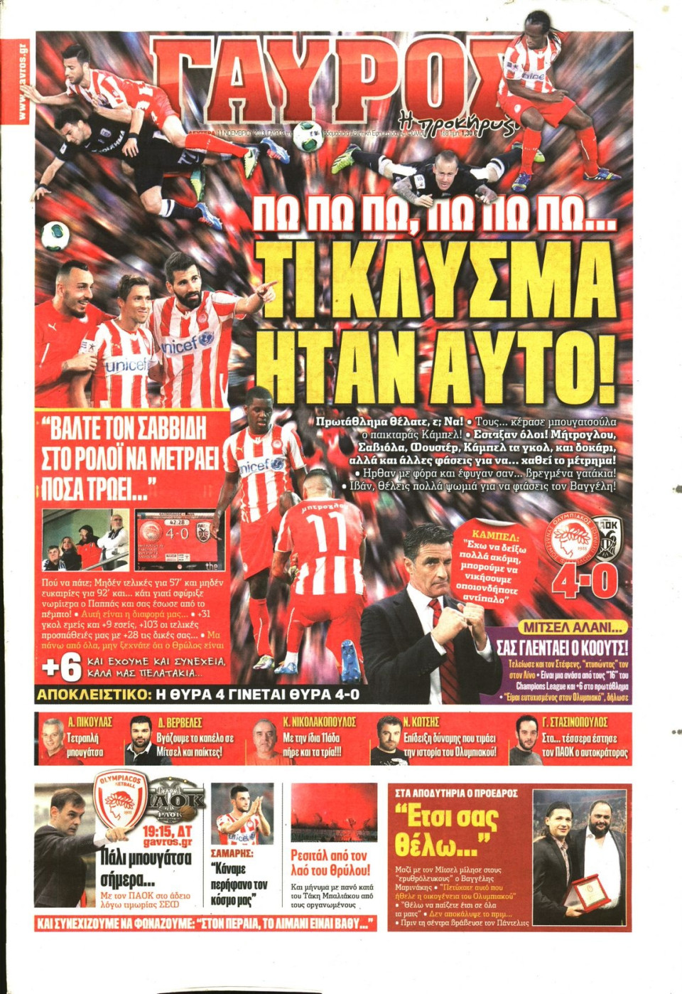 Πρωτοσέλιδο Εφημερίδας - ΓΑΥΡΟΣ - 2013-11-11