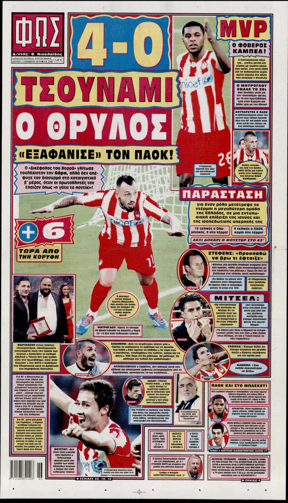 Πρωτοσέλιδο Εφημερίδας - ΦΩΣ ΤΩΝ ΣΠΟΡ - 2013-11-11