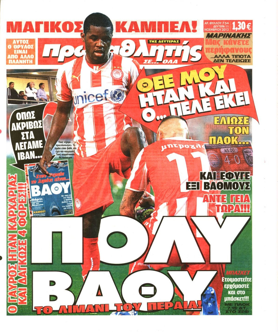 Πρωτοσέλιδο Εφημερίδας - ΠΡΩΤΑΘΛΗΤΗΣ - 2013-11-11