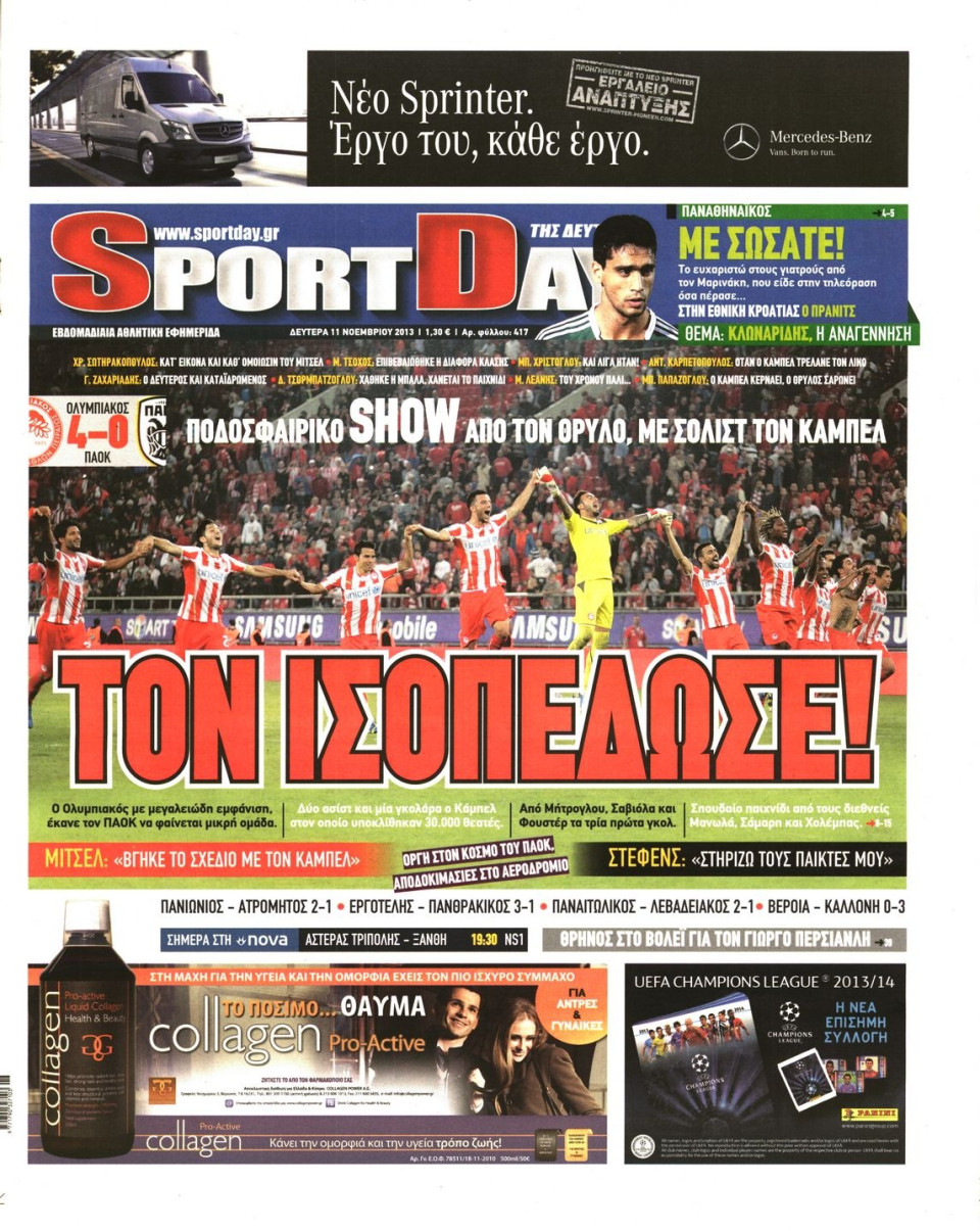 Πρωτοσέλιδο Εφημερίδας - SPORTDAY - 2013-11-11