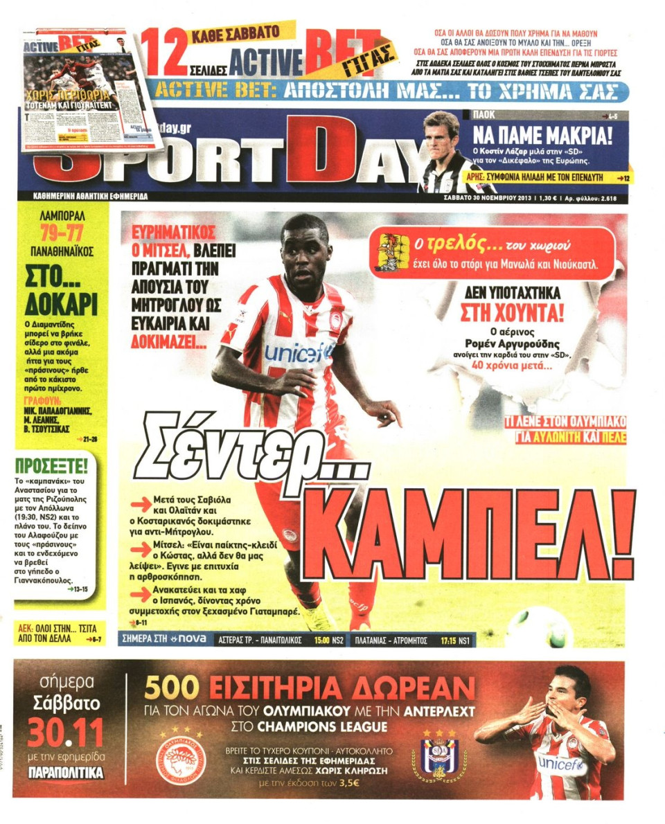 Πρωτοσέλιδο Εφημερίδας - SPORTDAY - 2013-11-30