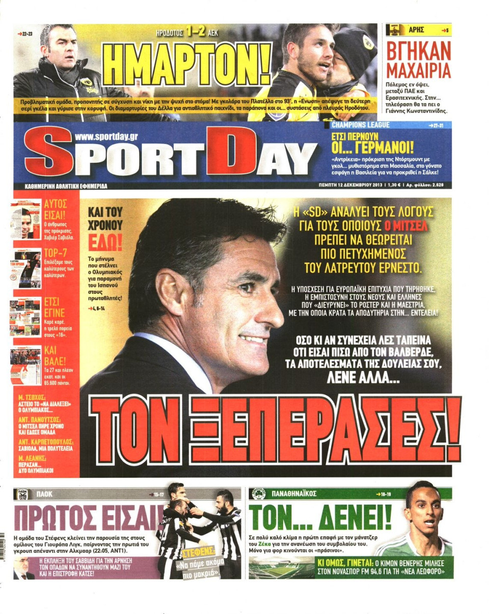 Πρωτοσέλιδο Εφημερίδας - SPORTDAY - 2013-12-12