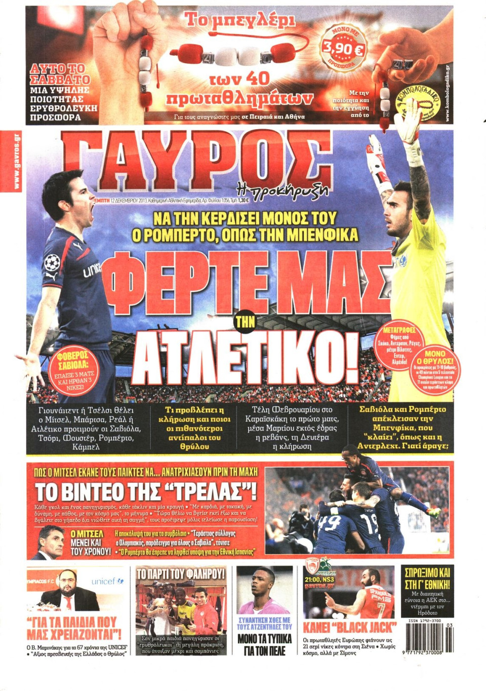 Πρωτοσέλιδο Εφημερίδας - ΓΑΥΡΟΣ - 2013-12-12
