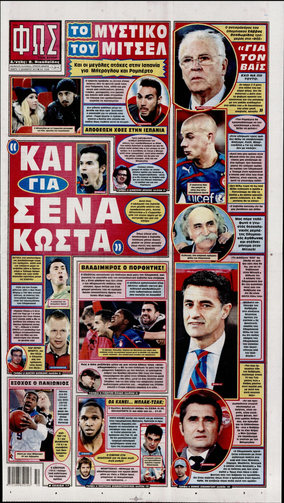 Πρωτοσέλιδο Εφημερίδας - ΦΩΣ ΤΩΝ ΣΠΟΡ - 2013-12-12