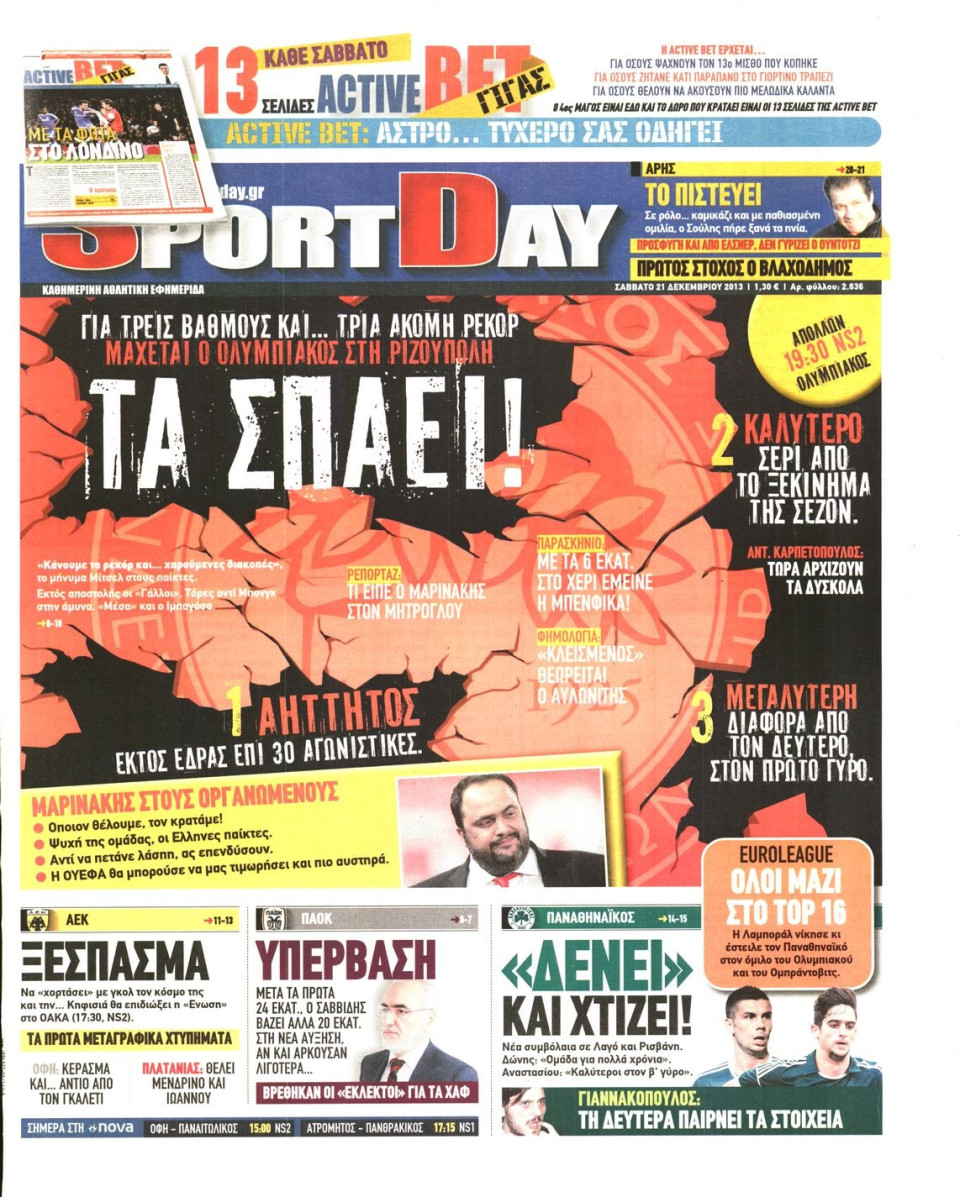 Πρωτοσέλιδο Εφημερίδας - SPORTDAY - 2013-12-21