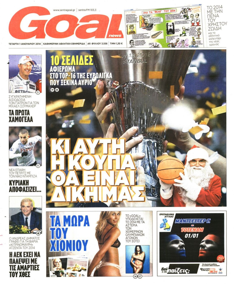 Πρωτοσέλιδο Εφημερίδας - GOAL - 2014-01-01