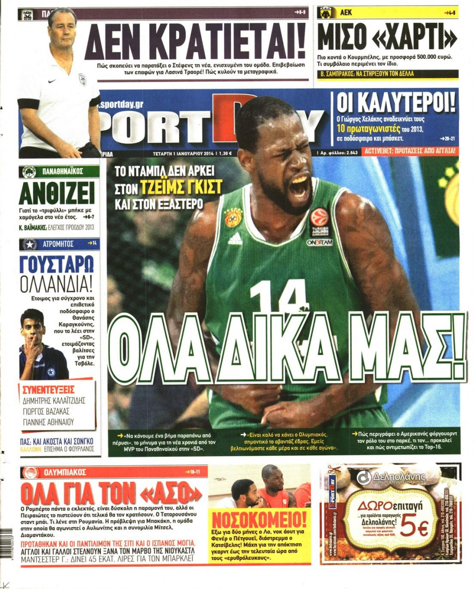 Πρωτοσέλιδο Εφημερίδας - SPORTDAY - 2014-01-01