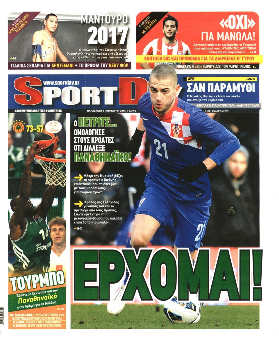 Πρωτοσέλιδο Εφημερίδας - SPORTDAY - 2014-01-03