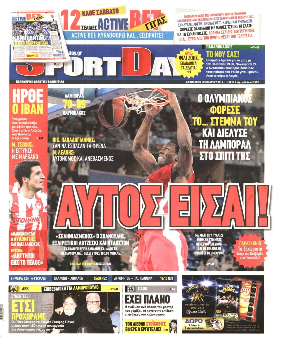 Πρωτοσέλιδο Εφημερίδας - SPORTDAY - 2014-01-25