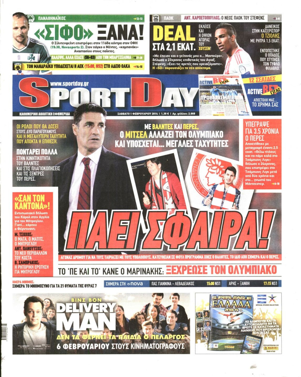 Πρωτοσέλιδο Εφημερίδας - SPORTDAY - 2014-02-01