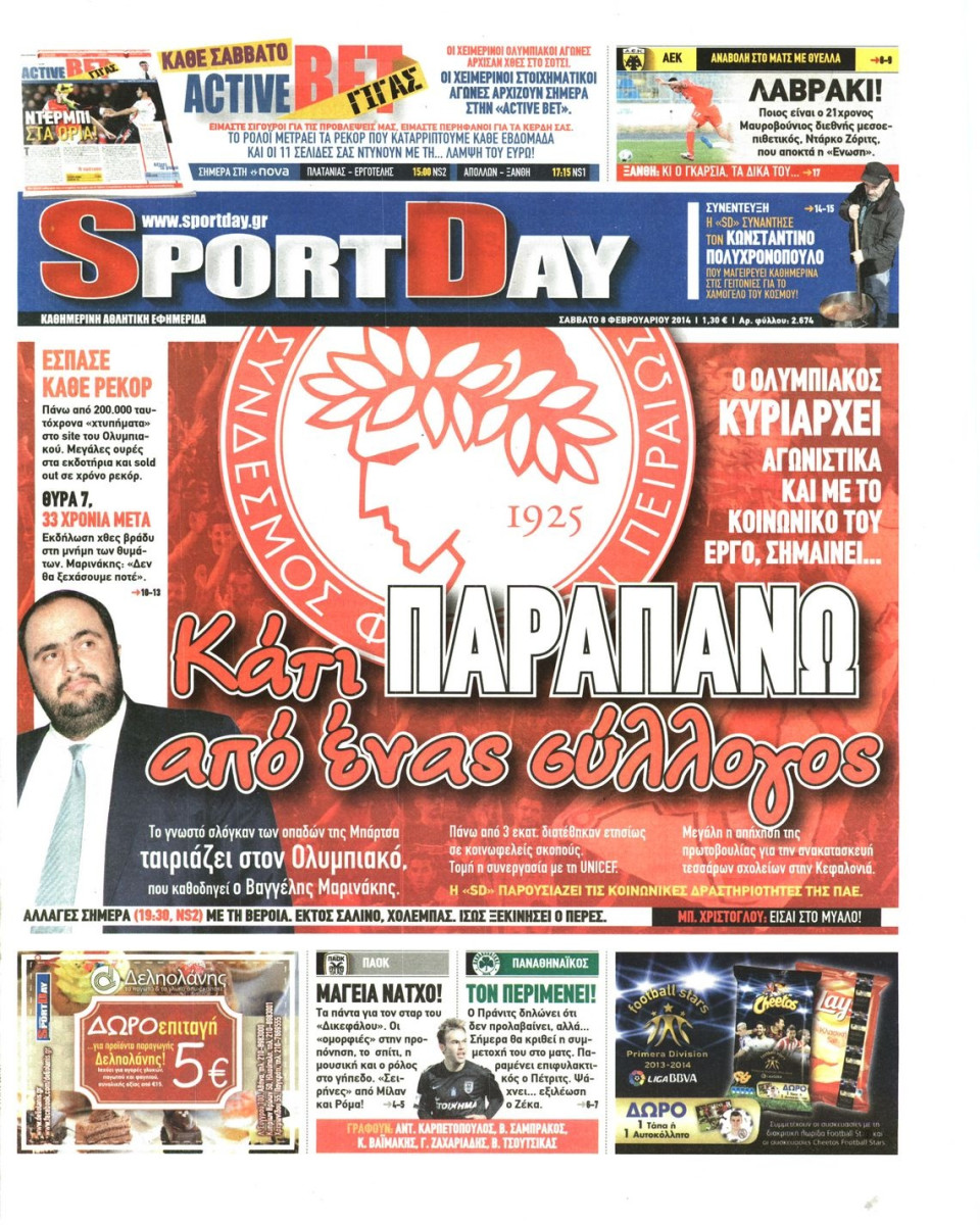 Πρωτοσέλιδο Εφημερίδας - SPORTDAY - 2014-02-08