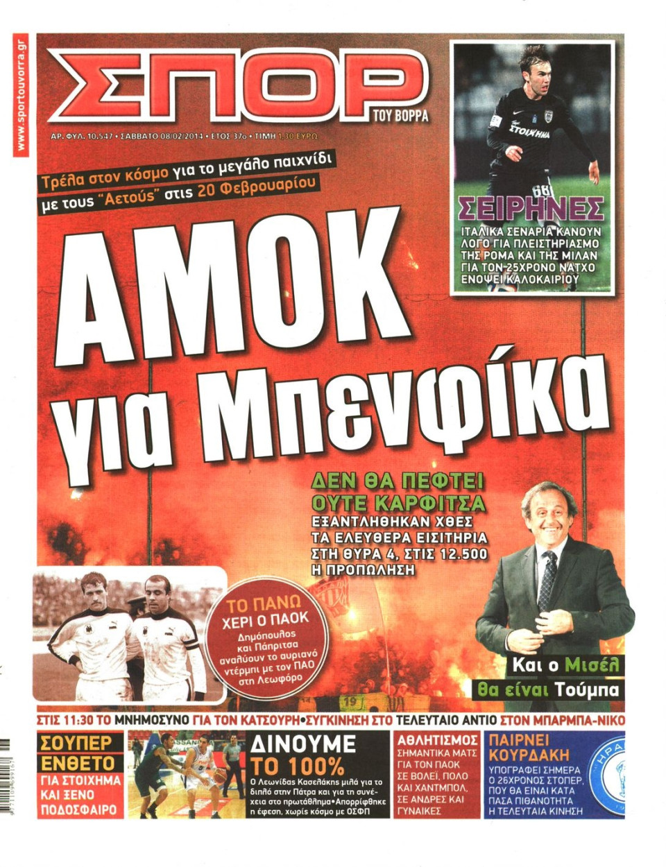 Πρωτοσέλιδο Εφημερίδας - ΣΠΟΡ ΤΟΥ ΒΟΡΡΑ - 2014-02-08