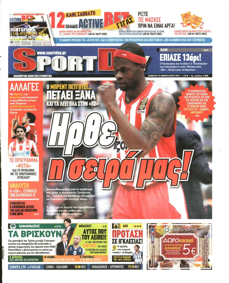 Πρωτοσέλιδο Εφημερίδας - SPORTDAY - 2014-02-15