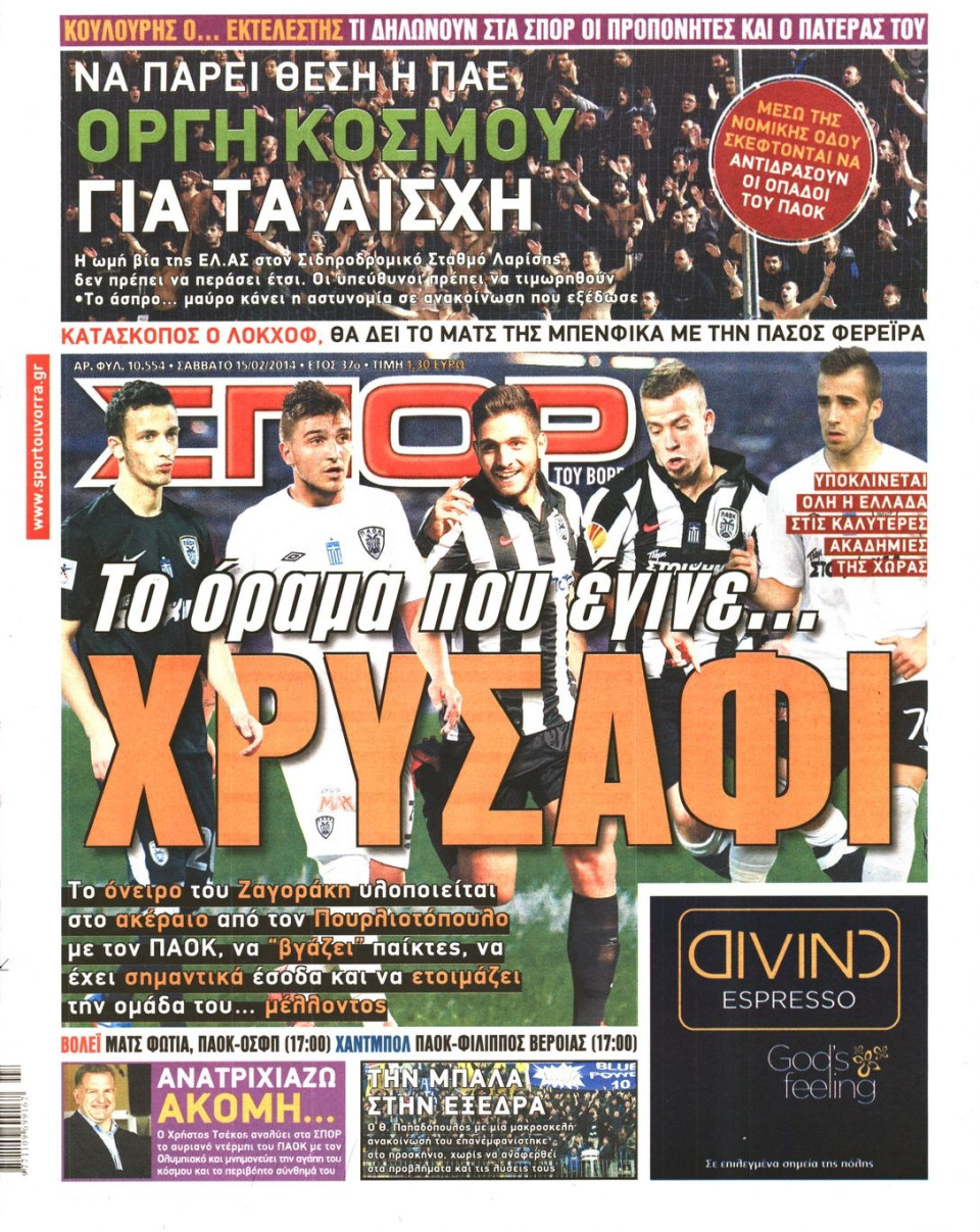 Πρωτοσέλιδο Εφημερίδας - ΣΠΟΡ ΤΟΥ ΒΟΡΡΑ - 2014-02-15