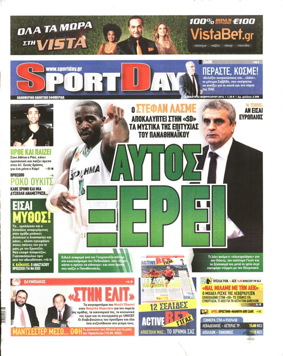 Πρωτοσέλιδο Εφημερίδας - SPORTDAY - 2014-02-22
