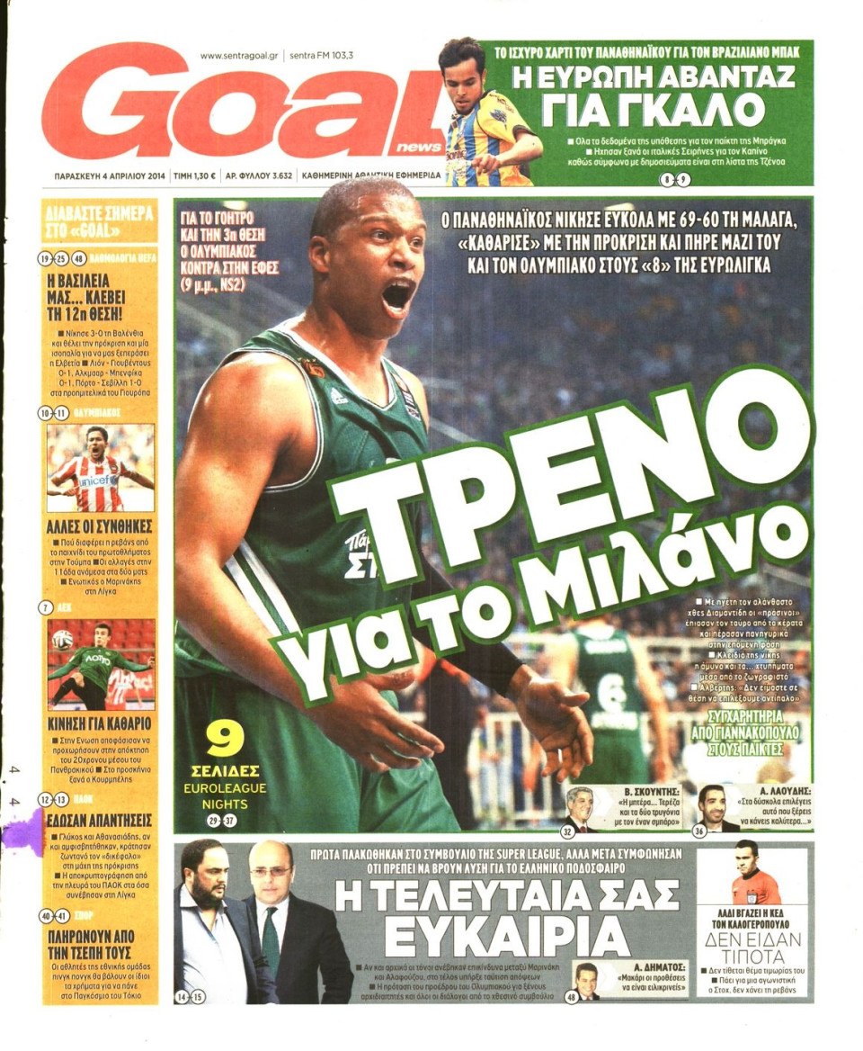 Πρωτοσέλιδο Εφημερίδας - GOAL - 2014-04-04