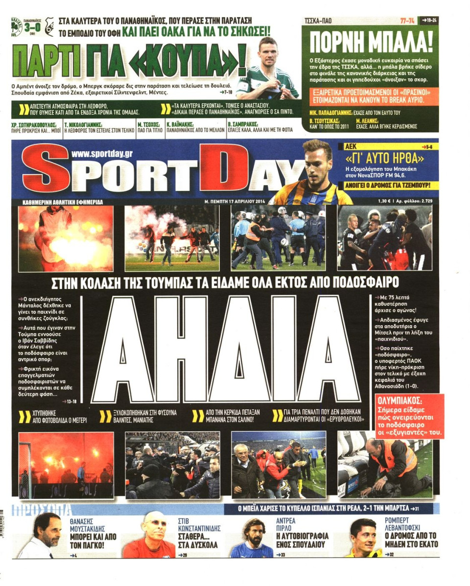 Πρωτοσέλιδο Εφημερίδας - SPORTDAY - 2014-04-17