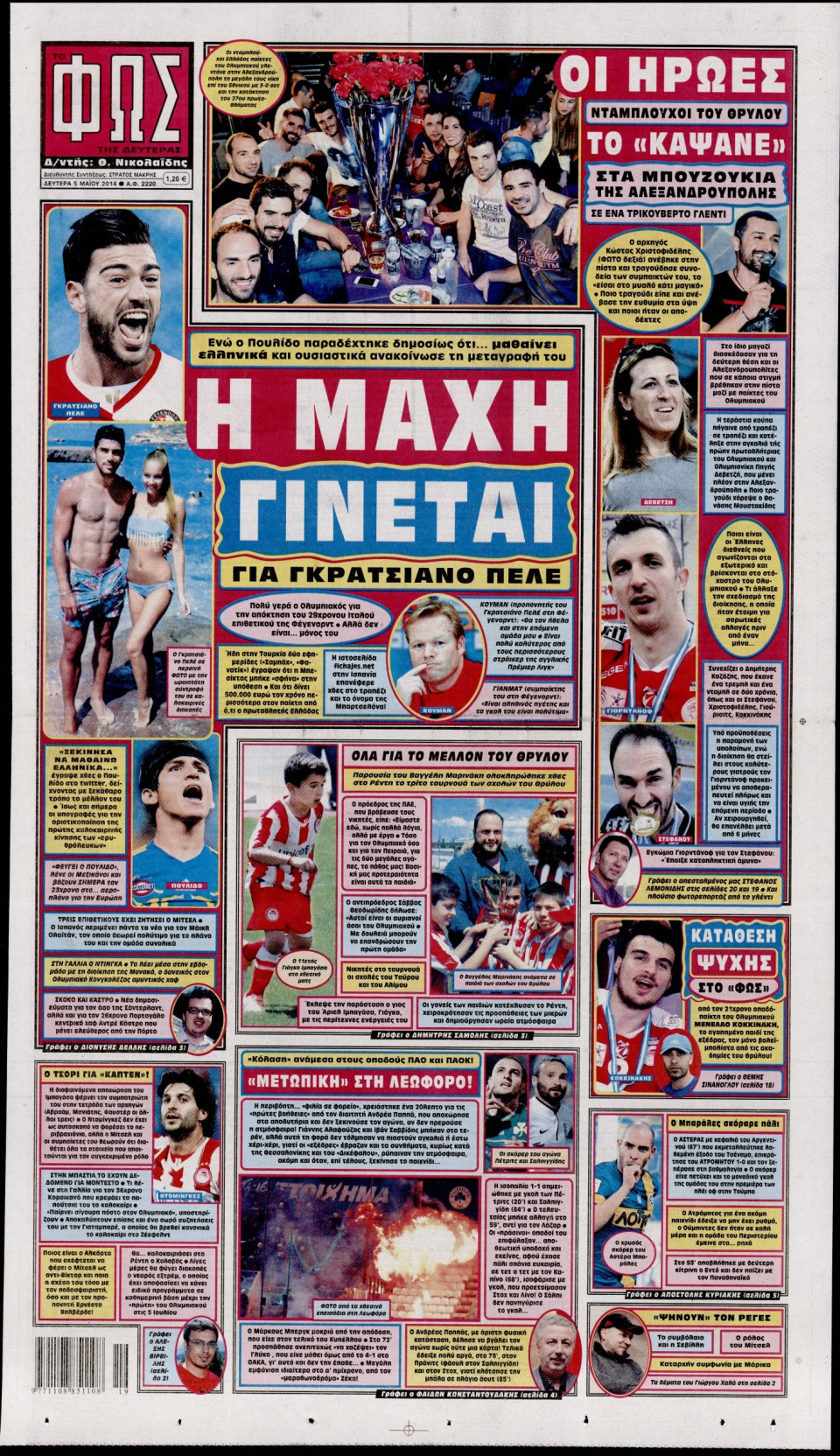 Πρωτοσέλιδο Εφημερίδας - ΦΩΣ ΤΩΝ ΣΠΟΡ - 2014-05-05