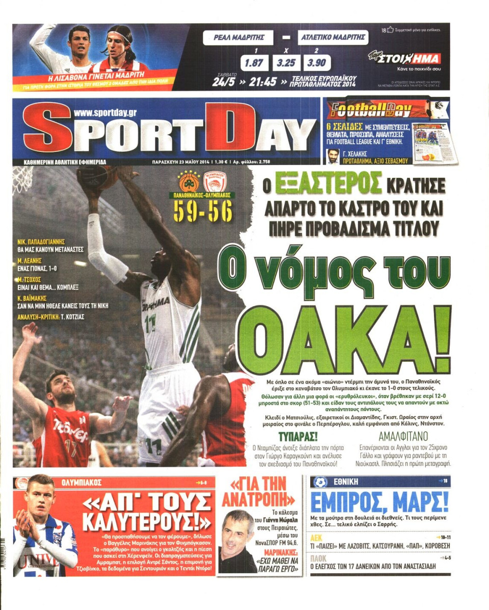 Πρωτοσέλιδο Εφημερίδας - SPORTDAY - 2014-05-23