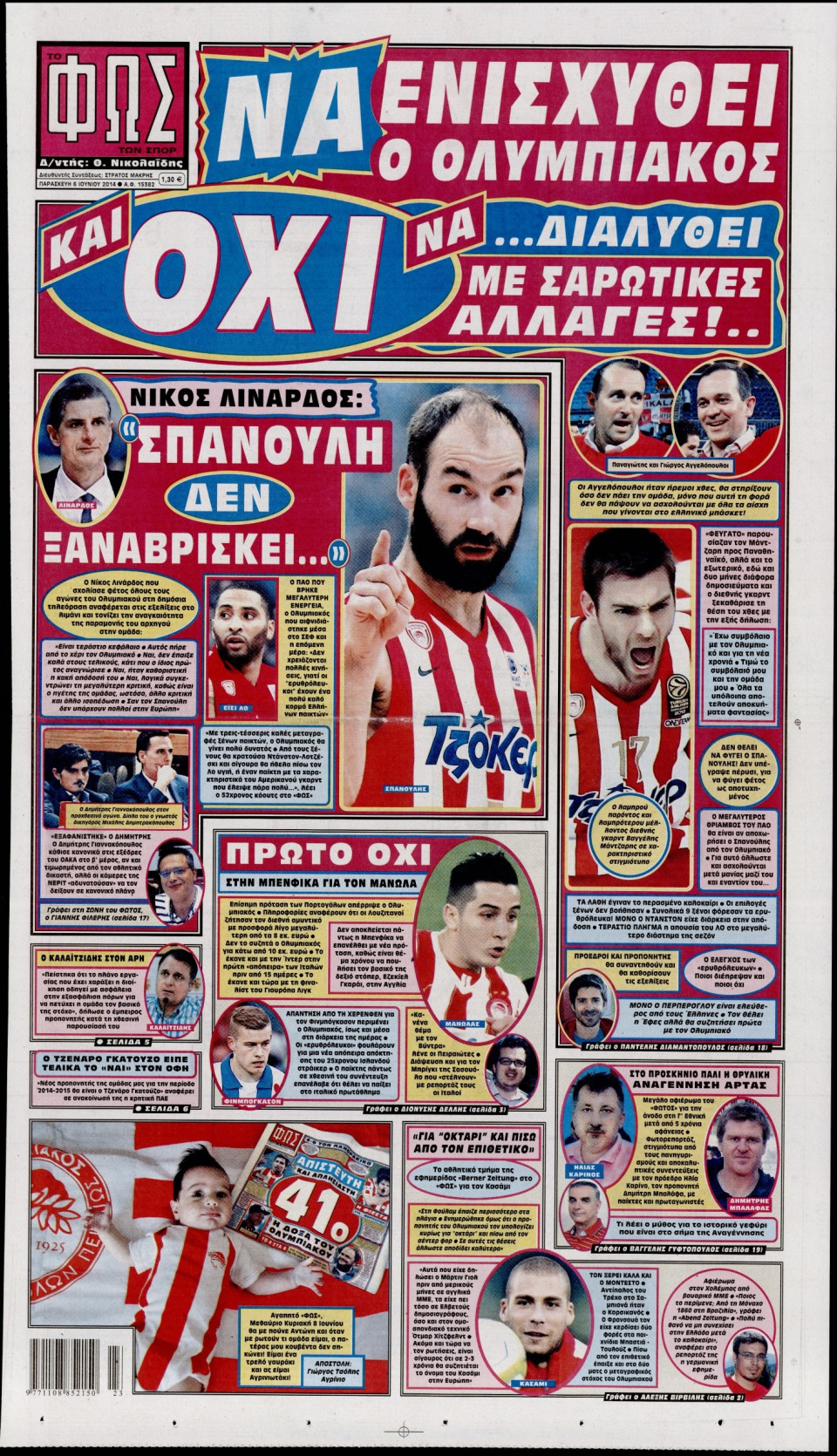Πρωτοσέλιδο Εφημερίδας - ΦΩΣ ΤΩΝ ΣΠΟΡ - 2014-06-06