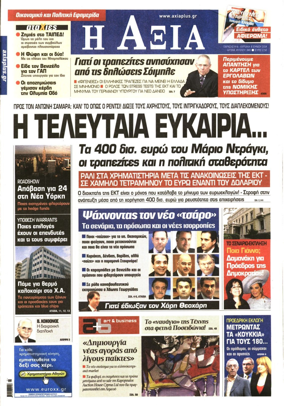 Πρωτοσέλιδο Εφημερίδας - ΑΞΙΑ - 2014-06-06