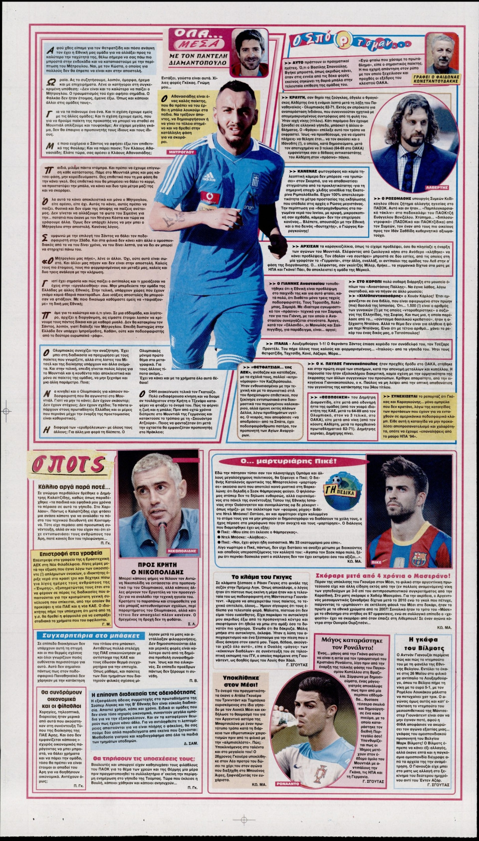 Οπισθόφυλλο Εφημερίδας - ΦΩΣ ΤΩΝ ΣΠΟΡ - 2014-06-06