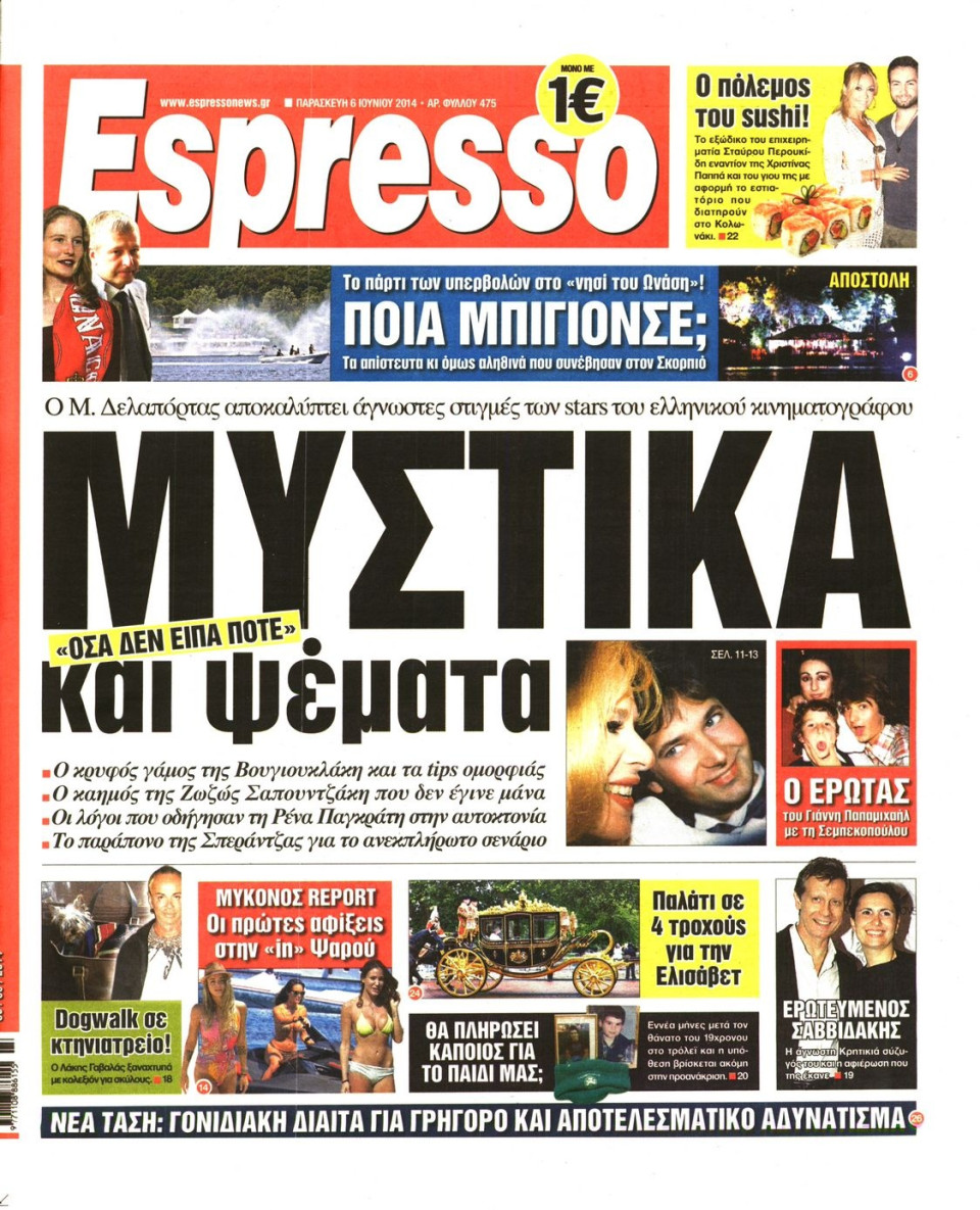 Πρωτοσέλιδο Εφημερίδας - ESPRESSO - 2014-06-06