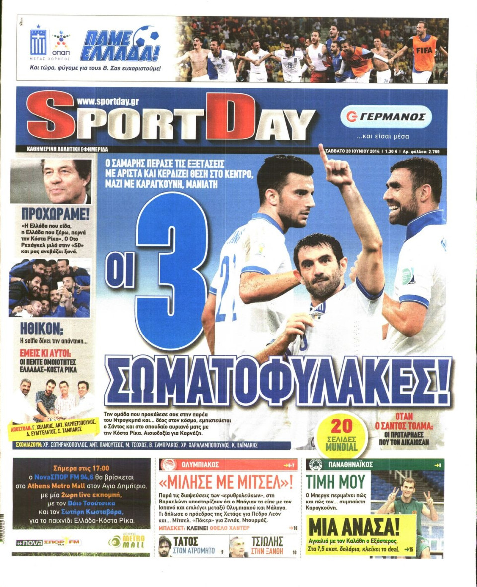 Πρωτοσέλιδο Εφημερίδας - SPORTDAY - 2014-06-28
