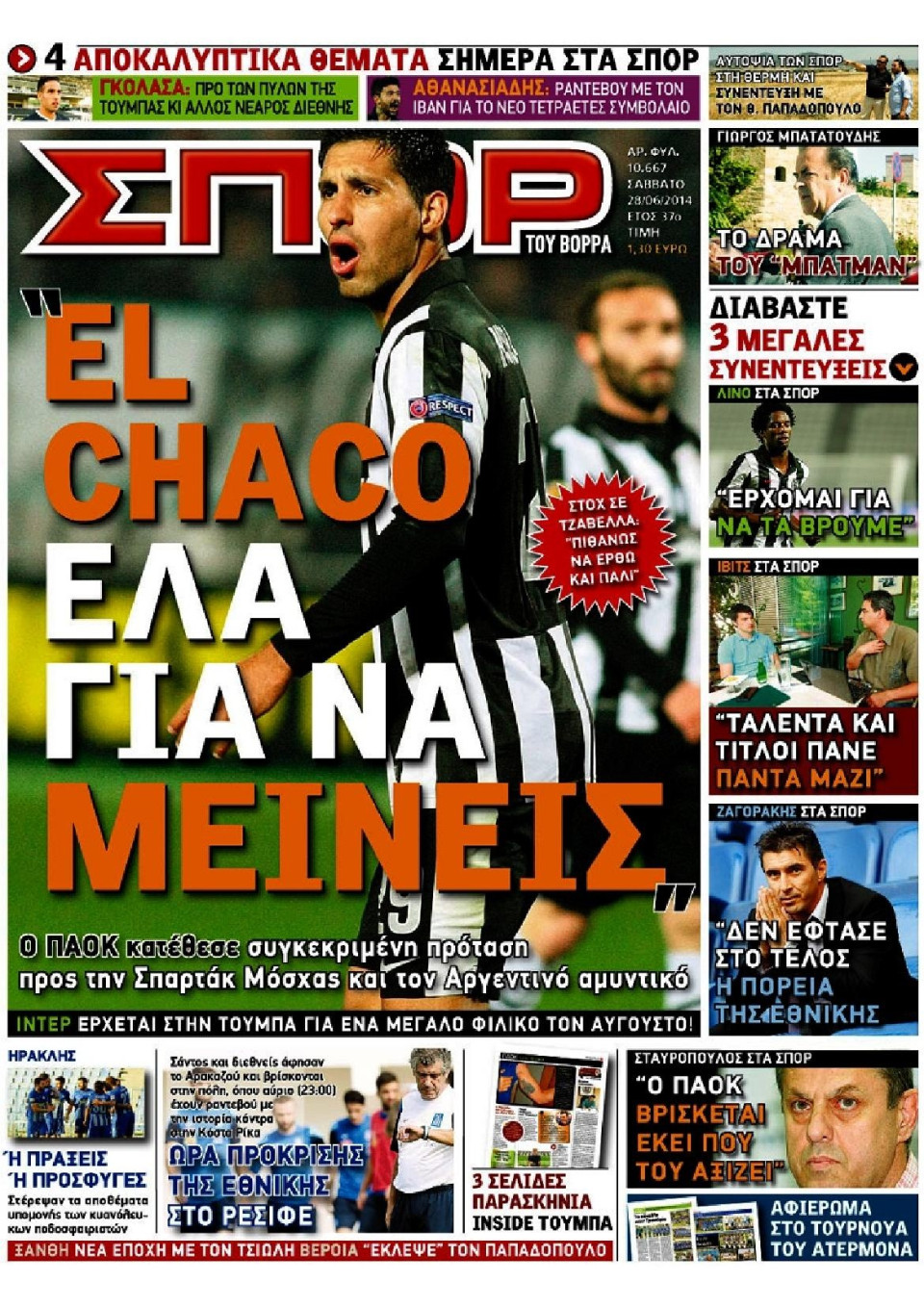 Πρωτοσέλιδο Εφημερίδας - ΣΠΟΡ ΤΟΥ ΒΟΡΡΑ - 2014-06-28