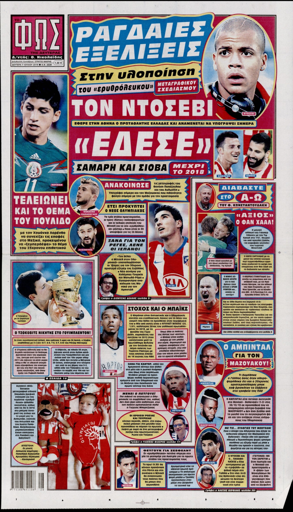 Πρωτοσέλιδο Εφημερίδας - ΦΩΣ ΤΩΝ ΣΠΟΡ - 2014-07-07