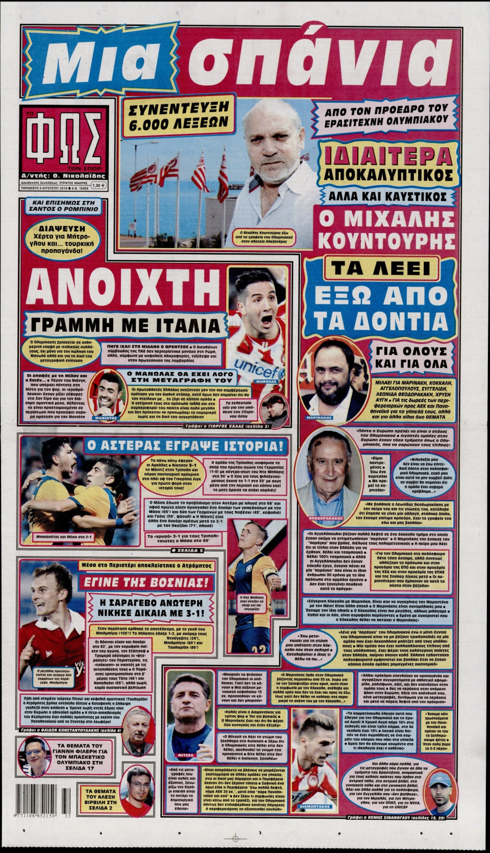 Πρωτοσέλιδο Εφημερίδας - ΦΩΣ ΤΩΝ ΣΠΟΡ - 2014-08-08