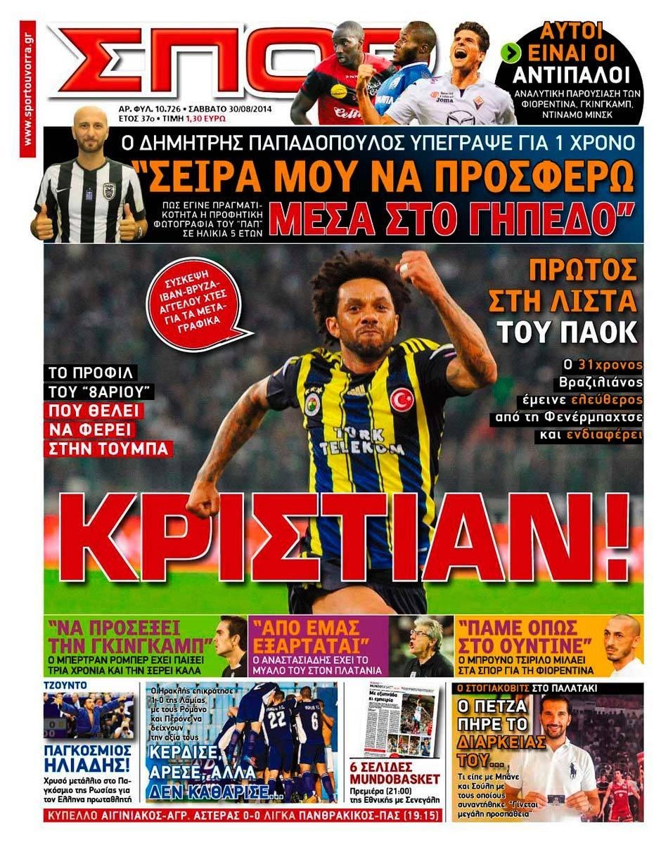 Πρωτοσέλιδο Εφημερίδας - ΣΠΟΡ ΤΟΥ ΒΟΡΡΑ - 2014-08-30