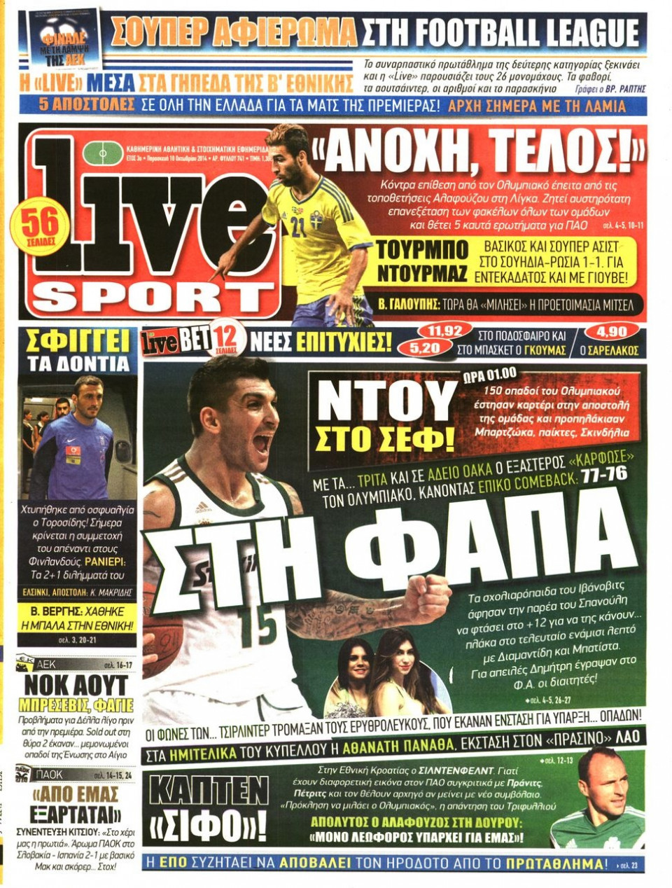 Πρωτοσέλιδο Εφημερίδας - LIVE SPORT - 2014-10-10
