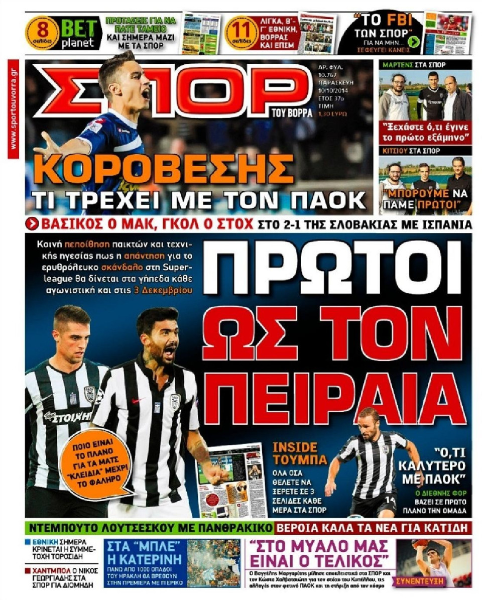 Πρωτοσέλιδο Εφημερίδας - ΣΠΟΡ ΤΟΥ ΒΟΡΡΑ - 2014-10-10