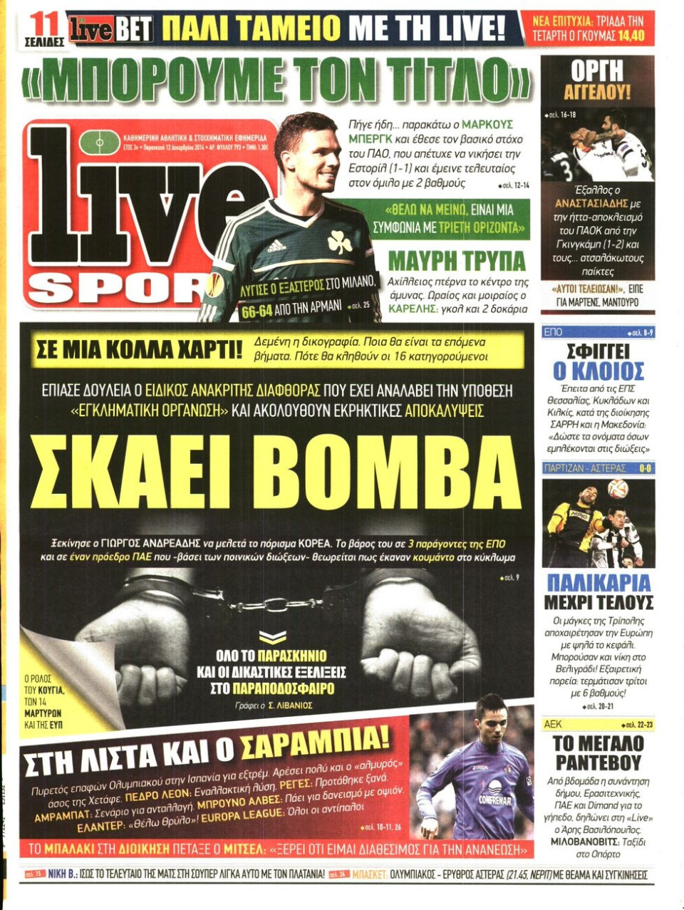 Πρωτοσέλιδο Εφημερίδας - LIVE SPORT - 2014-12-12