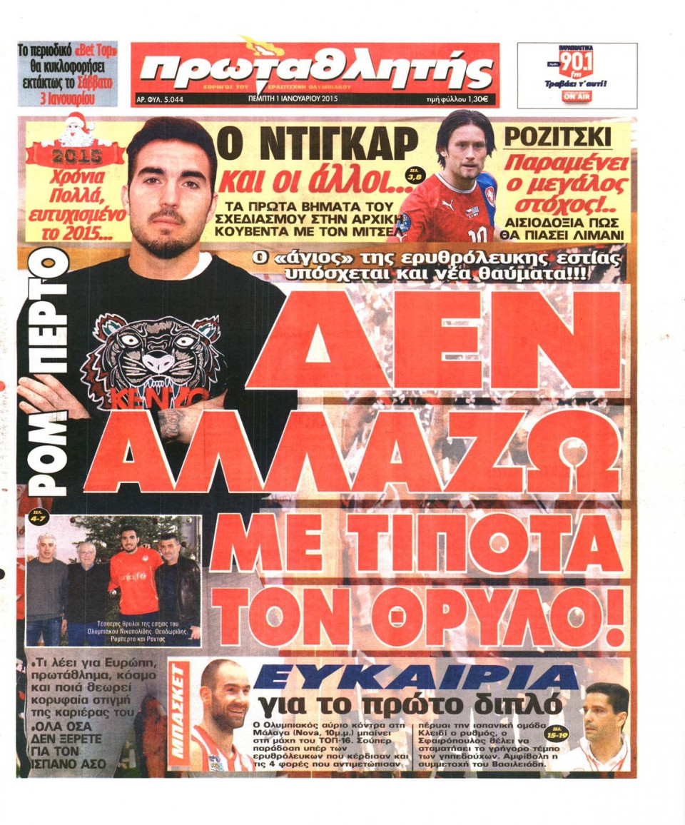 Πρωτοσέλιδο Εφημερίδας - ΠΡΩΤΑΘΛΗΤΗΣ - 2015-01-01