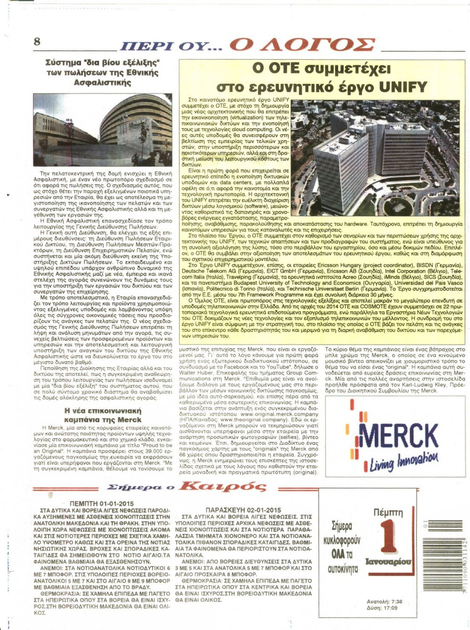 Οπισθόφυλλο Εφημερίδας - Ο ΛΟΓΟΣ - 2015-01-01