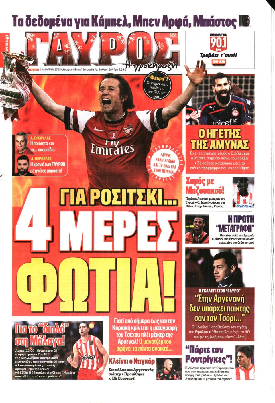 Πρωτοσέλιδο Εφημερίδας - ΓΑΥΡΟΣ - 2015-01-01
