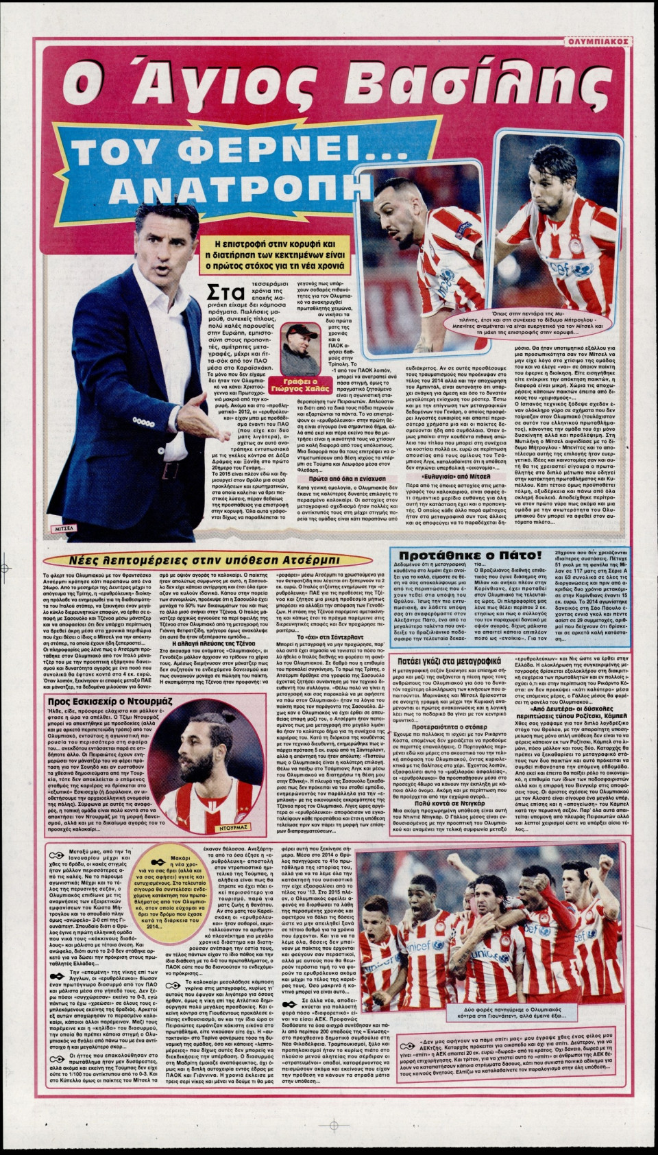 Οπισθόφυλλο Εφημερίδας - ΦΩΣ ΤΩΝ ΣΠΟΡ - 2015-01-01