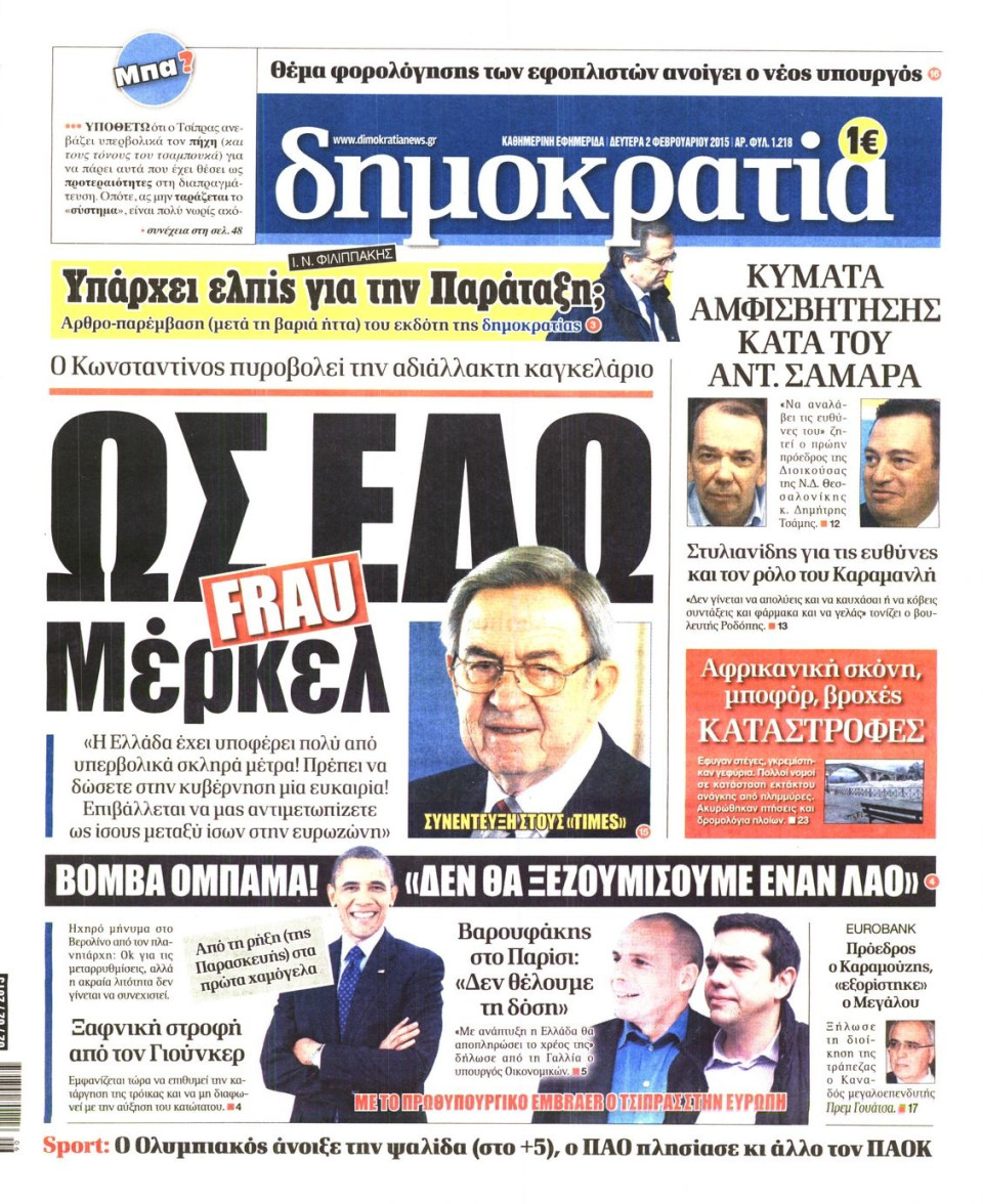 Πρωτοσέλιδο Εφημερίδας - ΔΗΜΟΚΡΑΤΙΑ - 2015-02-02