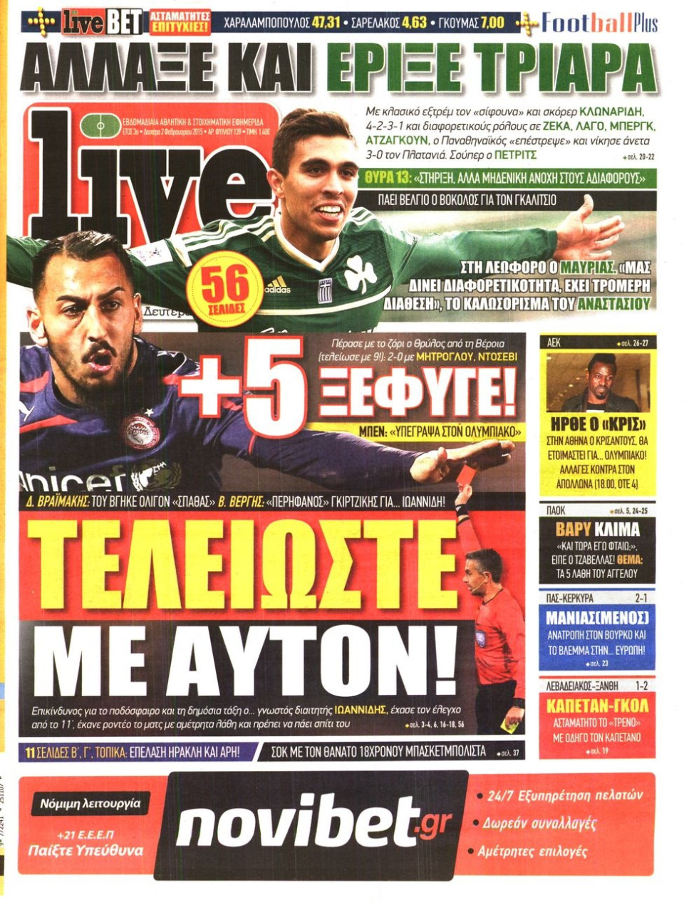 Πρωτοσέλιδο Εφημερίδας - LIVE SPORT - 2015-02-02