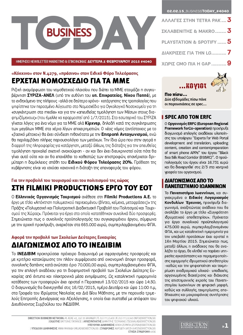 Πρωτοσέλιδο Εφημερίδας - BUSINESS TODAY - 2015-02-02