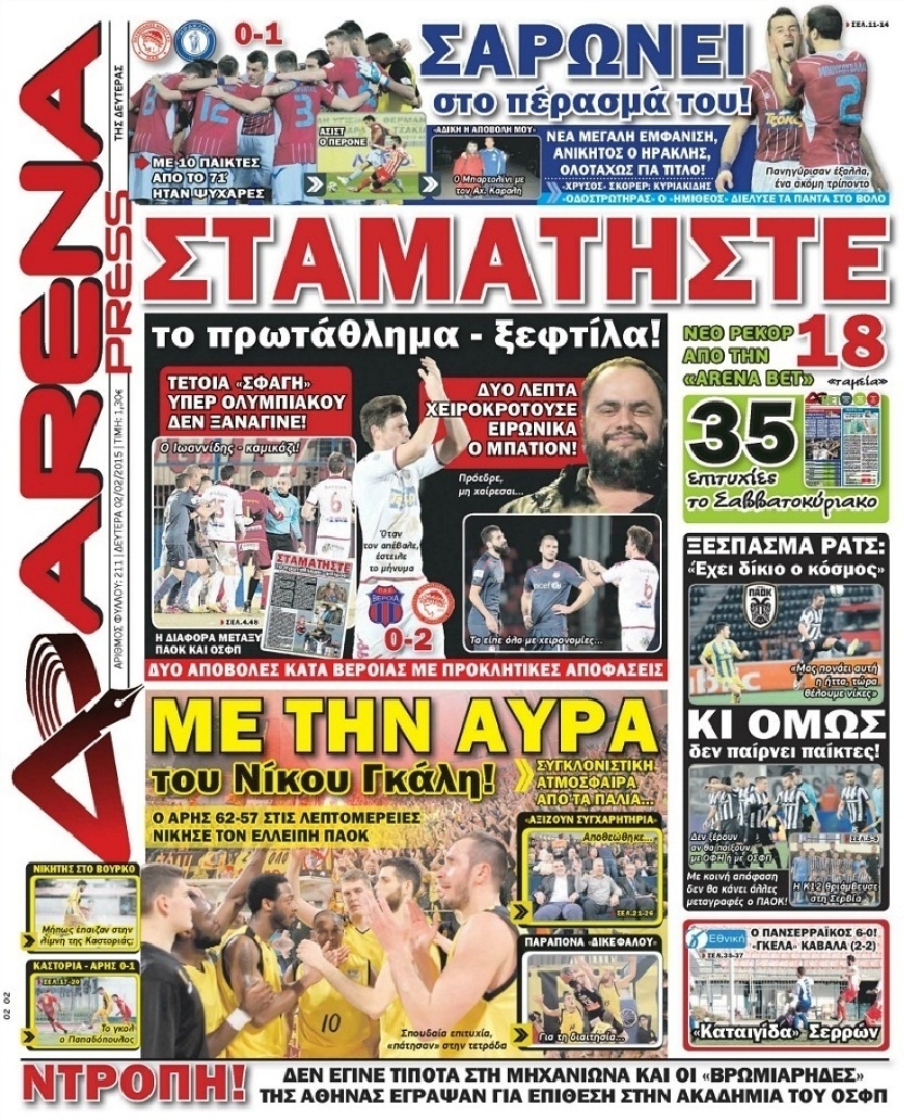 Πρωτοσέλιδο Εφημερίδας - ARENA PRESS - 2015-02-02