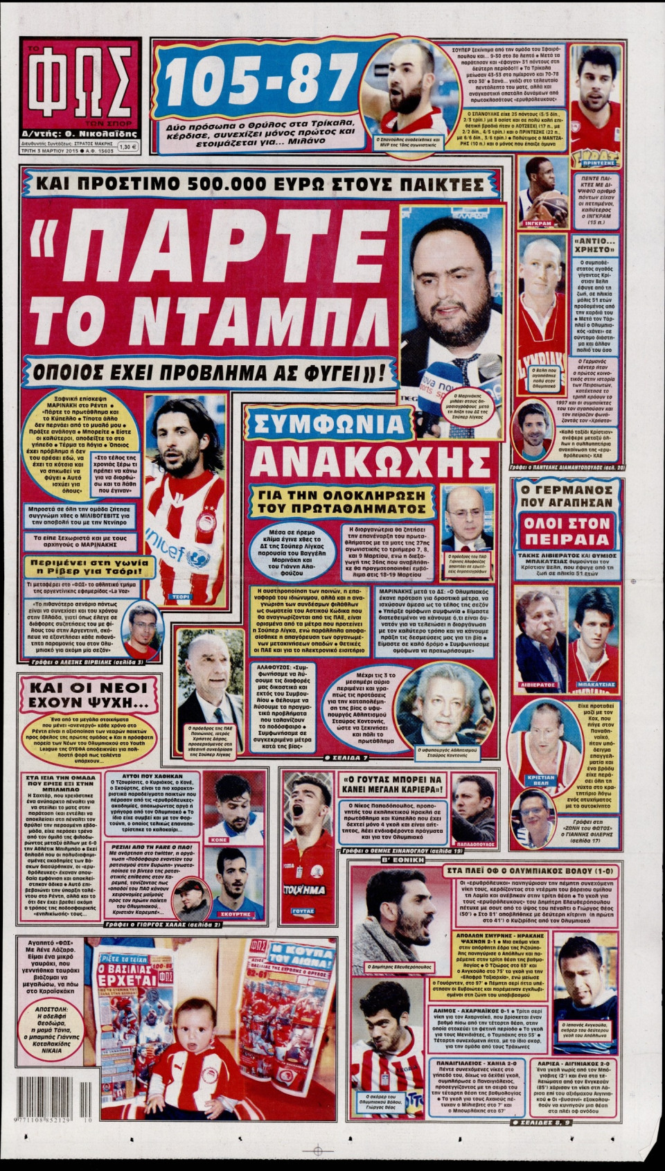 Πρωτοσέλιδο Εφημερίδας - ΦΩΣ ΤΩΝ ΣΠΟΡ - 2015-03-03